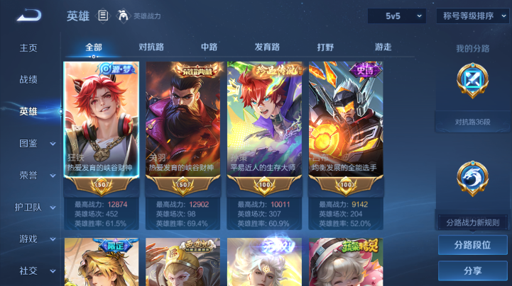 WZQM4227196王者荣耀账号详情图3