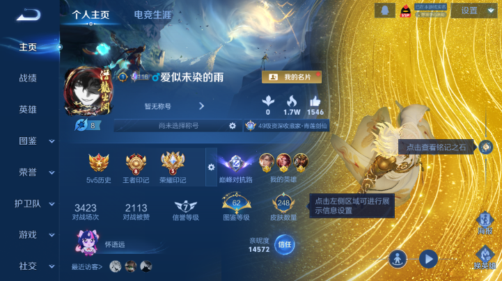 WZQM4227196王者荣耀账号详情图2