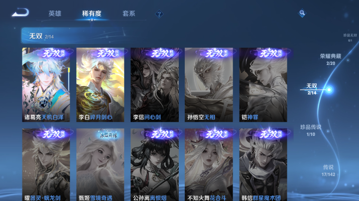 WZQM4227196王者荣耀账号详情图11