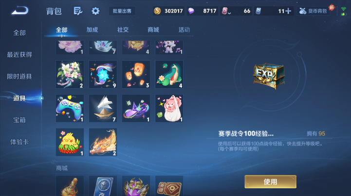 WZQM4227196王者荣耀账号详情图9