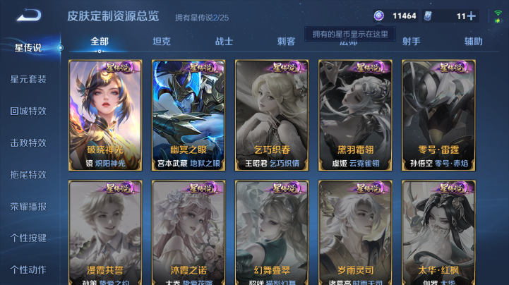 WZQM4227196王者荣耀账号详情图12