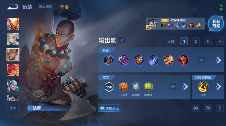 WZQM4227196王者荣耀账号详情图5