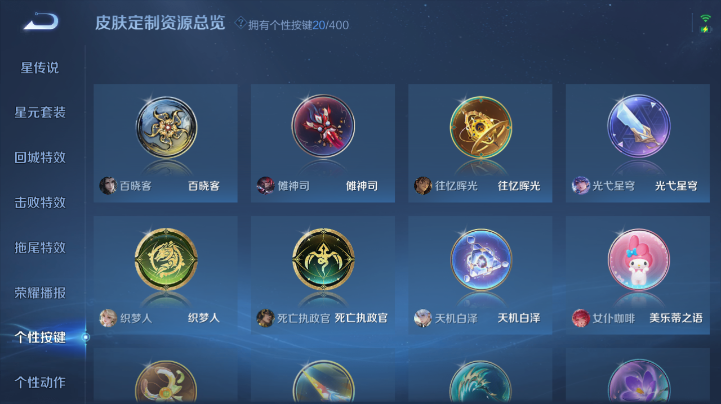 WZQM4227196王者荣耀账号详情图4