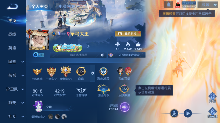 WZQM4227166王者荣耀账号详情图2