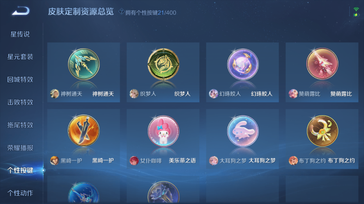 WZQM4227166王者荣耀账号详情图4