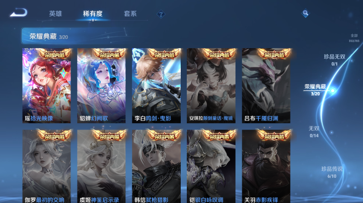 WZQM4227166王者荣耀账号详情图5