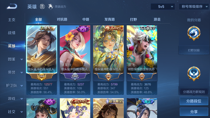 WZQM4227166王者荣耀账号详情图10