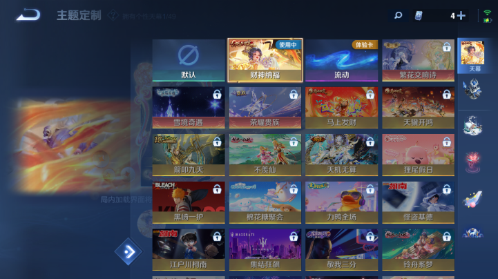 WZQM4227166王者荣耀账号详情图6