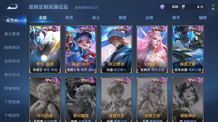 WZQM4227166王者荣耀账号详情图12