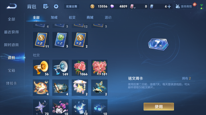 WZQM4227166王者荣耀账号详情图8