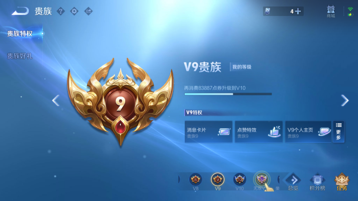 WZQM4227166王者荣耀账号详情图9