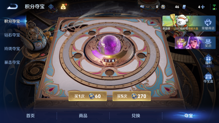 WZQM4227166王者荣耀账号详情图11