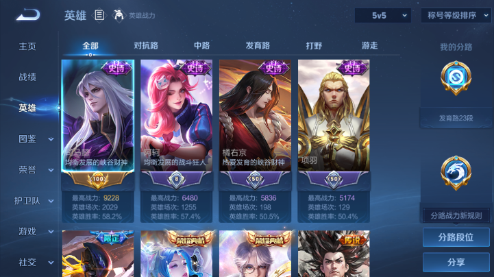 WZQM4227165王者荣耀账号详情图8