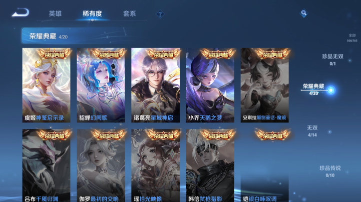 WZQM4227165王者荣耀账号详情图7