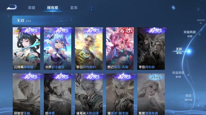 WZQM4227165王者荣耀账号详情图5