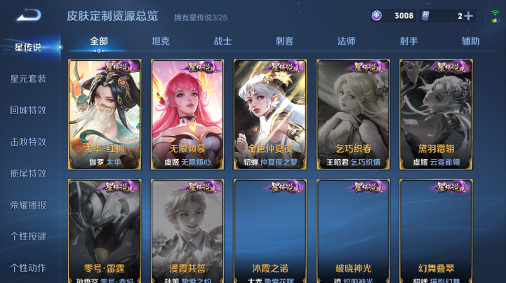 WZQM4227165王者荣耀账号详情图13