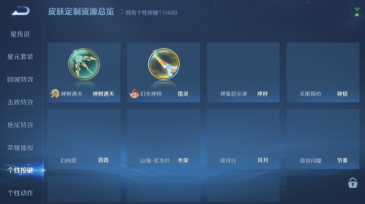 WZQM4227165王者荣耀账号详情图6