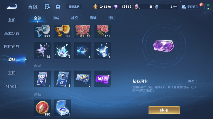 WZQM4227165王者荣耀账号详情图9