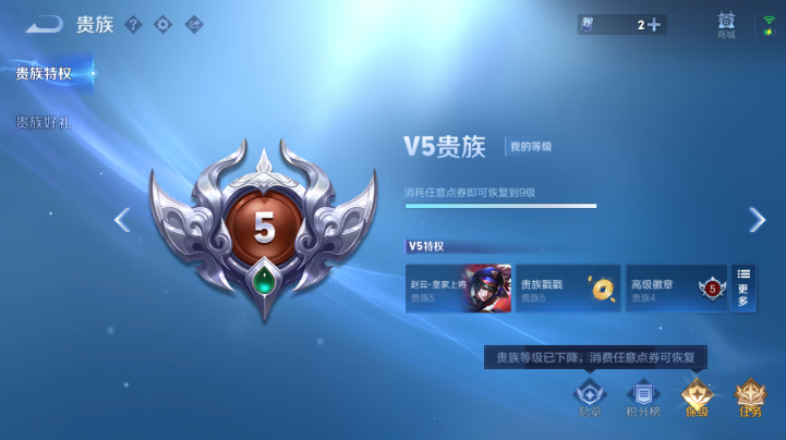 WZQM4227165王者荣耀账号详情图12