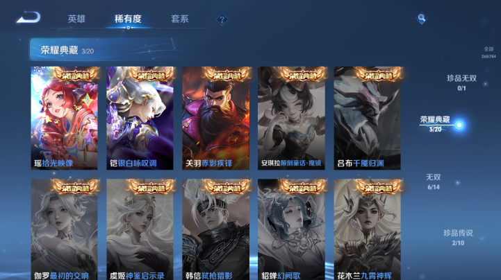 WZQM4227157王者荣耀账号详情图4