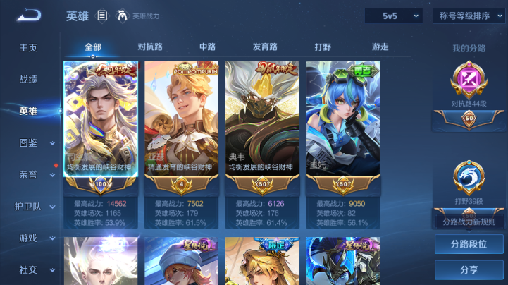 WZQM4227157王者荣耀账号详情图8