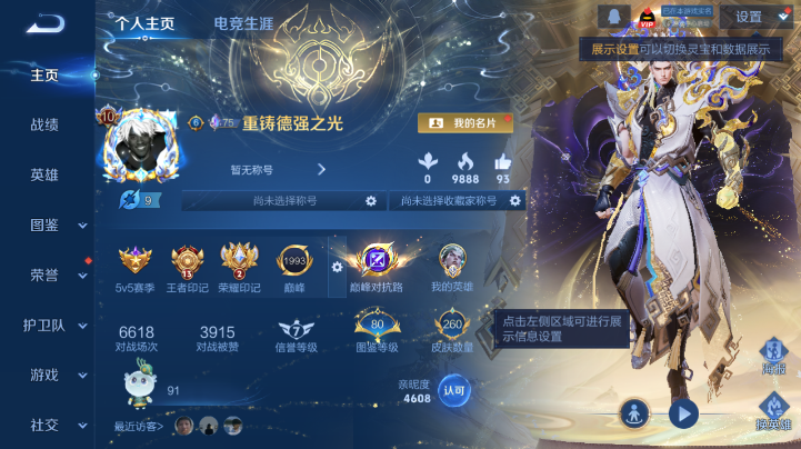 WZQM4227157王者荣耀账号详情图2