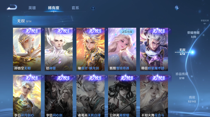 WZQM4227157王者荣耀账号详情图10