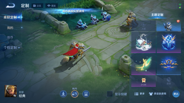 WZQM4227157王者荣耀账号详情图14