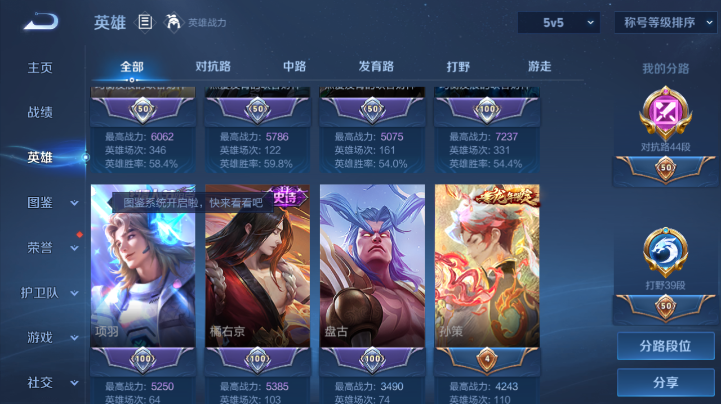 WZQM4227157王者荣耀账号详情图6