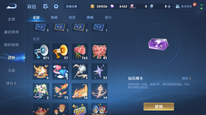 WZQM4227157王者荣耀账号详情图9