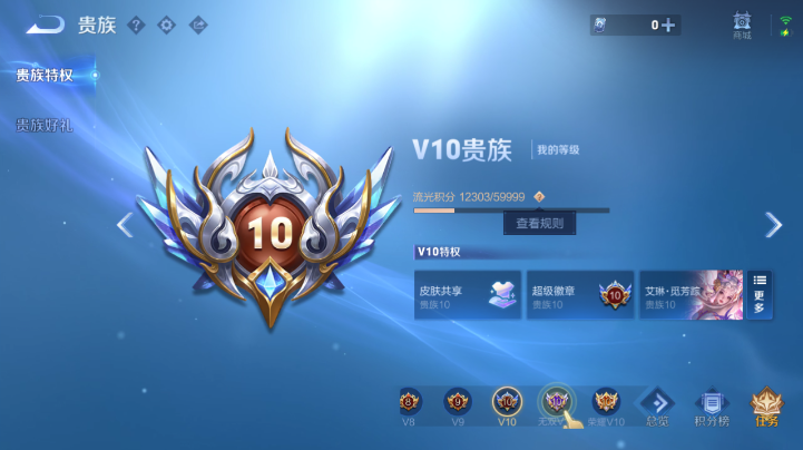 WZQM4227157王者荣耀账号详情图11