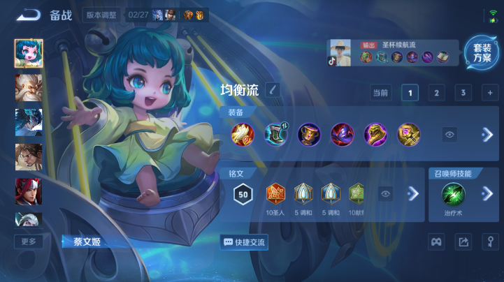 WZQM4227157王者荣耀账号详情图7