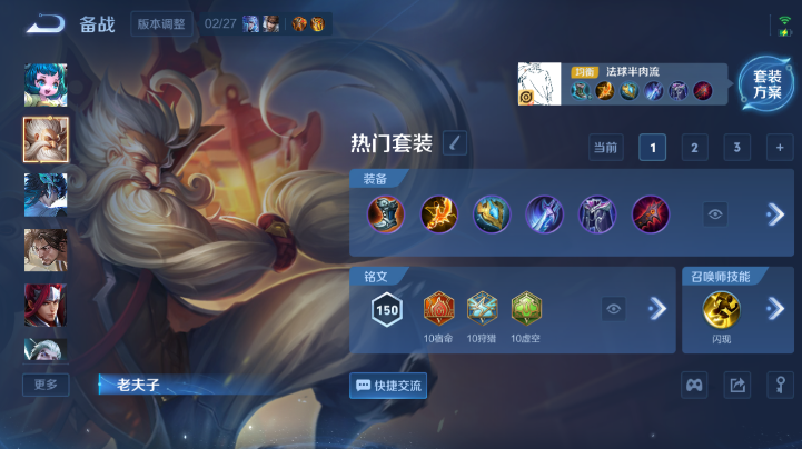 WZQM4227157王者荣耀账号详情图12