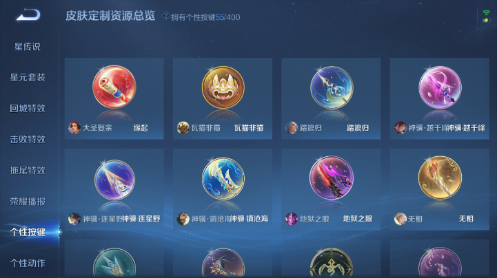 WZQM4227157王者荣耀账号详情图13