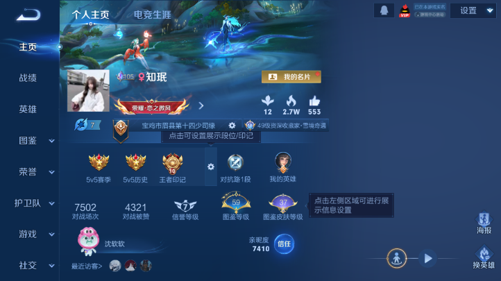 WZQM4227176王者荣耀账号详情图2