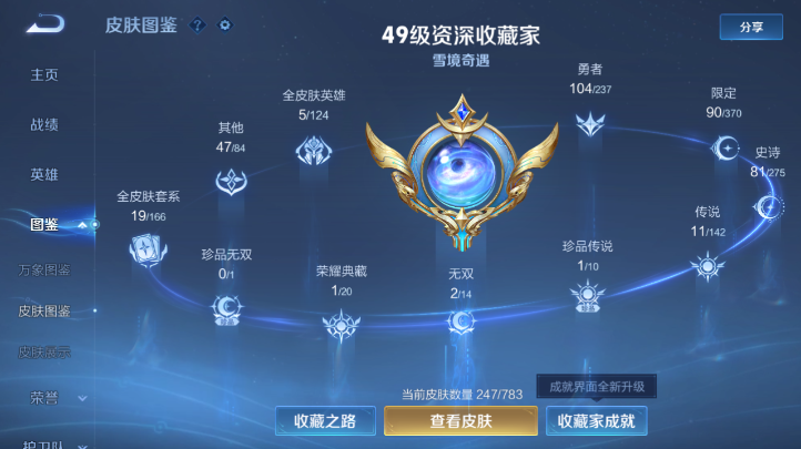 WZQM4227176王者荣耀账号详情图3