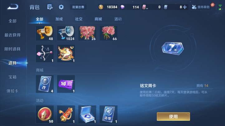 WZQM4227176王者荣耀账号详情图12