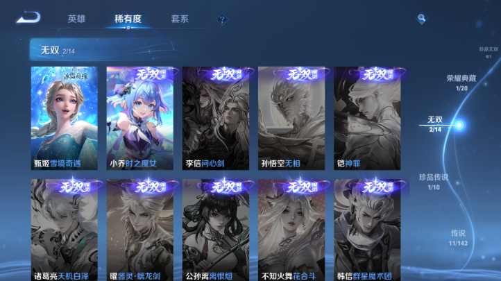 WZQM4227176王者荣耀账号详情图7