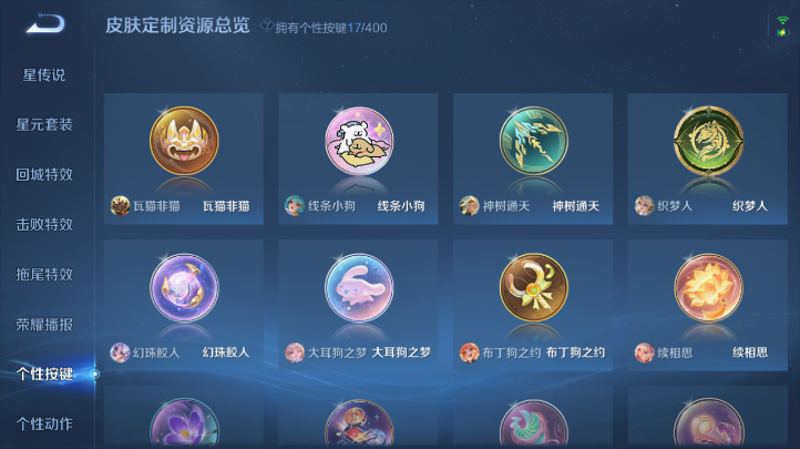 WZQM4227176王者荣耀账号详情图6