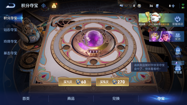 WZQM4227176王者荣耀账号详情图5