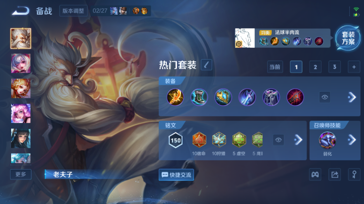 WZQM4227176王者荣耀账号详情图9