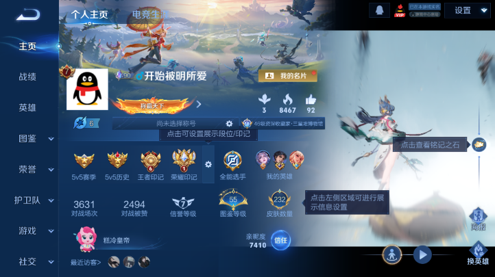 WZQM4227174王者荣耀账号详情图2