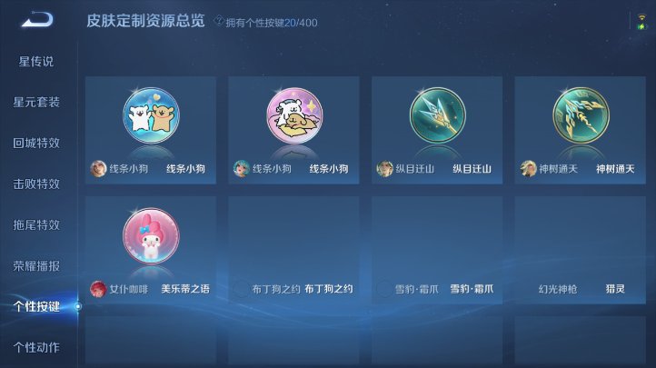 WZQM4227174王者荣耀账号详情图5