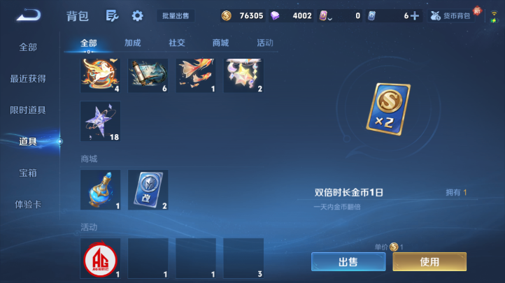 WZQM4227174王者荣耀账号详情图4