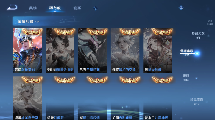 WZQM4227174王者荣耀账号详情图7