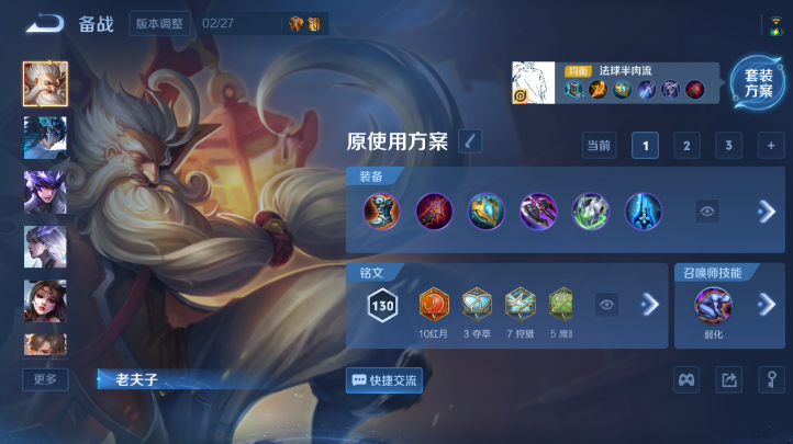 WZQM4227174王者荣耀账号详情图9