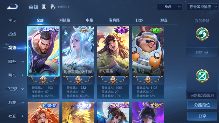 WZQM4227174王者荣耀账号详情图10