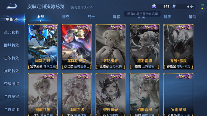 WZQM4227174王者荣耀账号详情图12