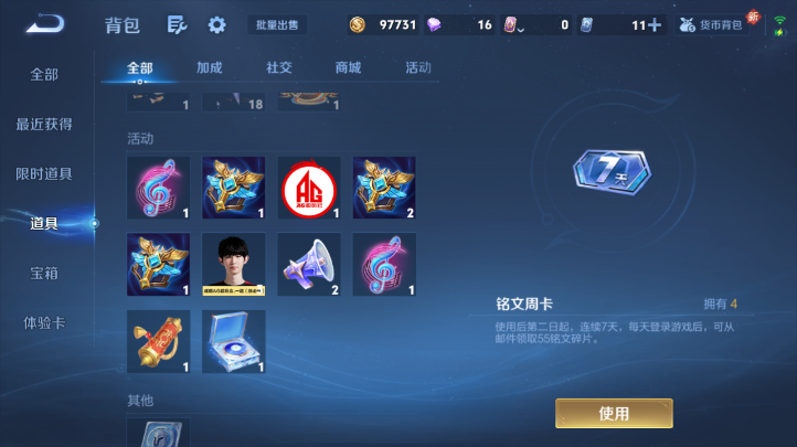 WZQM4227172王者荣耀账号详情图4 WZQM4227172王者荣耀账号详情图4