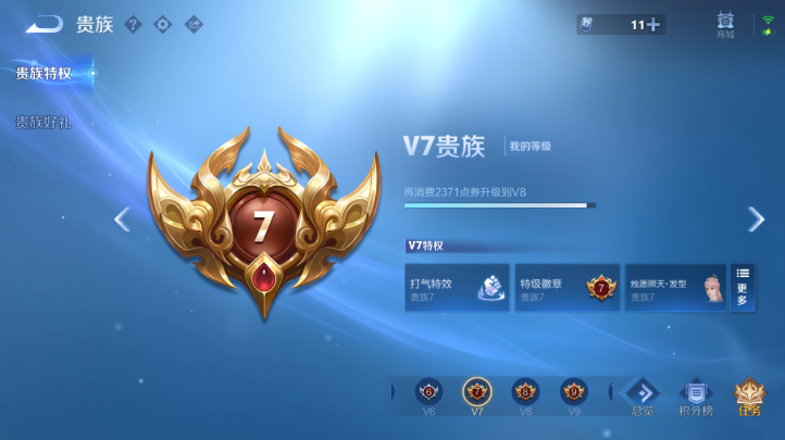 WZQM4227172王者荣耀账号详情图5 WZQM4227172王者荣耀账号详情图5